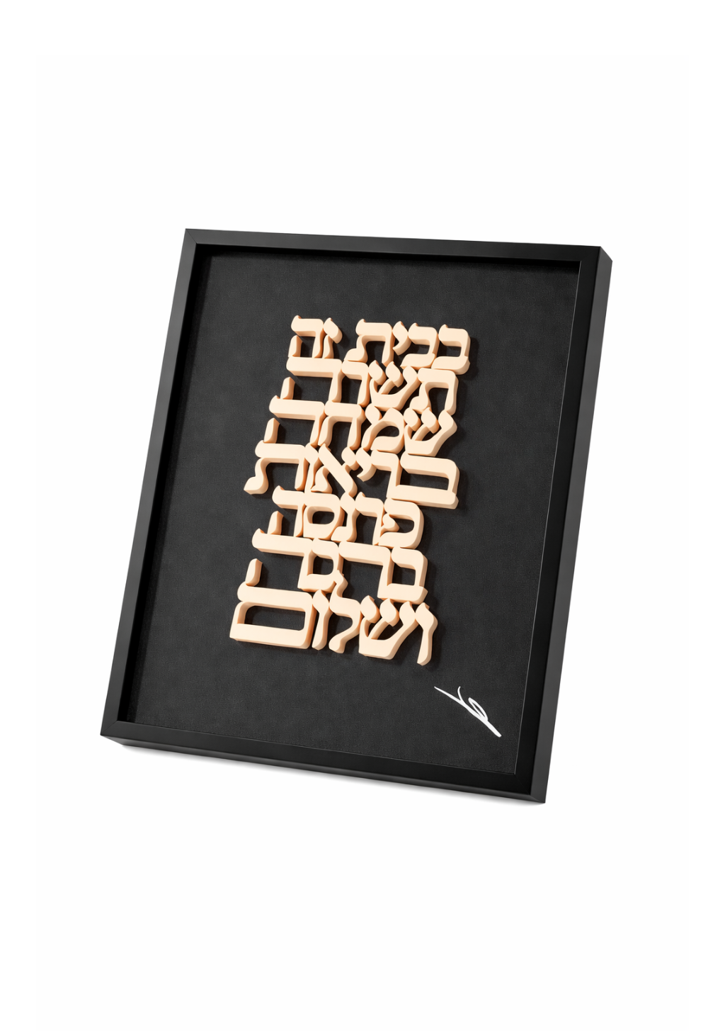 Cadre – Birkat Habayit