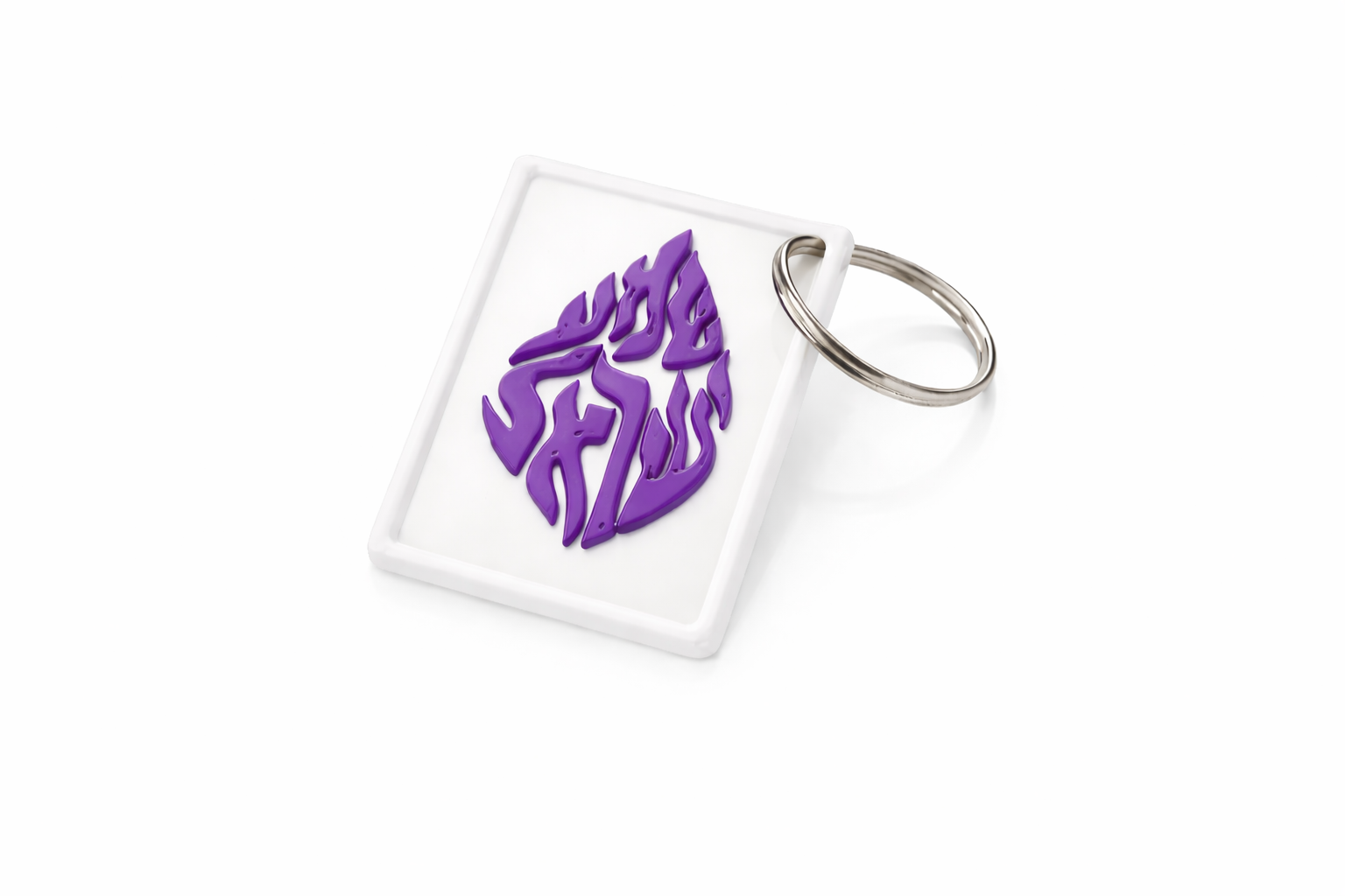 Porte clés Blanc - Shema Israel